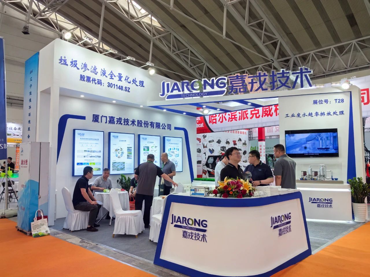 嘉戎技術(shù)展臺，滲濾液全量化處理